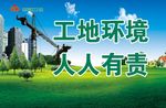 爱护绿色海报