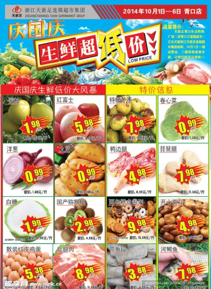 DM单页