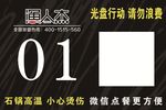 横版微信二维码桌牌