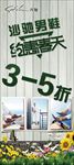 沙驰展架