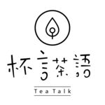 杯言茶语