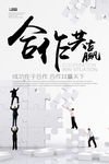 成功在于合作合作共赢天下