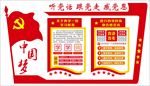 中国梦