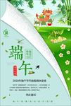 五一放假通知