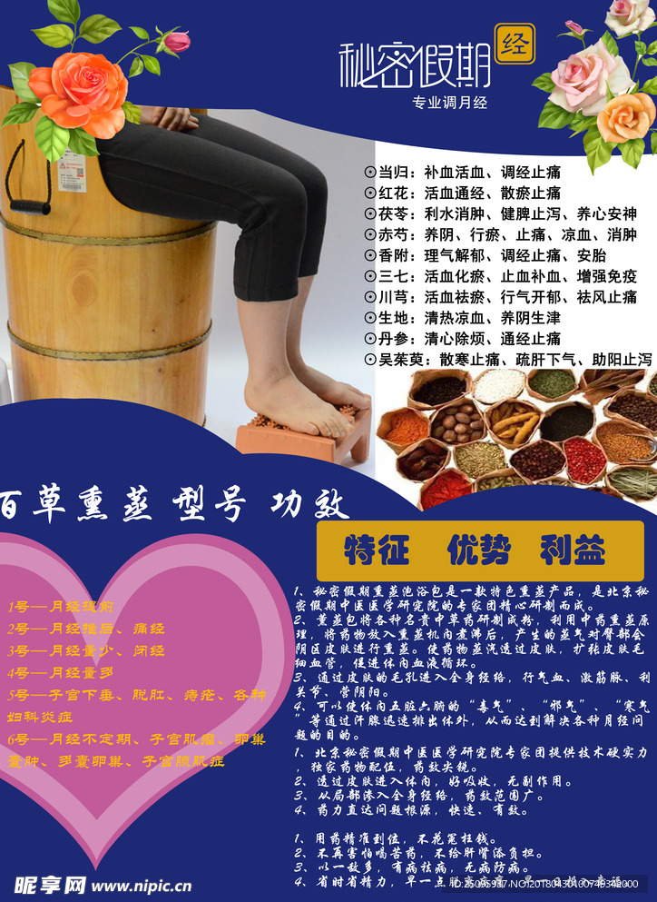 秘密假期
