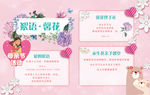 母亲节活动海报