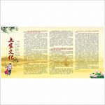 土家文化展板