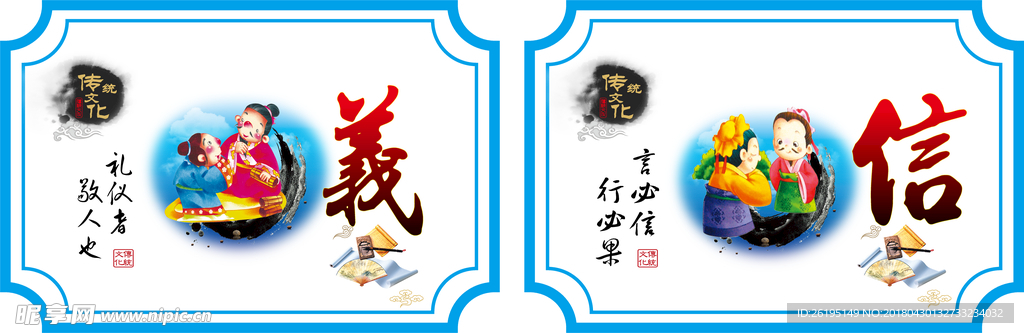 国学文化图片