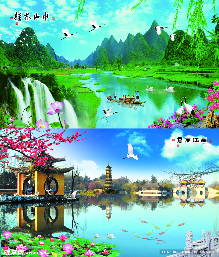 桂林山水 秀丽江南