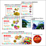 散装食品