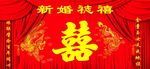 结婚背景