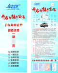 车智汇展架