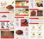 泡脚花椒详情页设计模板