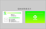 环亚塑胶名片