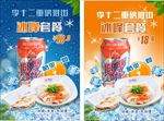 饮料灯箱
