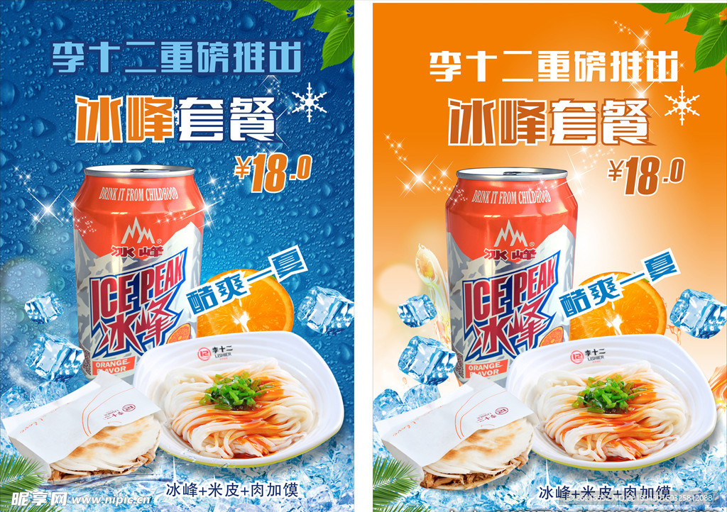 饮料灯箱