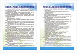 消防安全制度牌