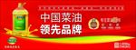 道道全 食用油 专注菜油  自