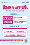 移动公司 宽带 移动和家庭