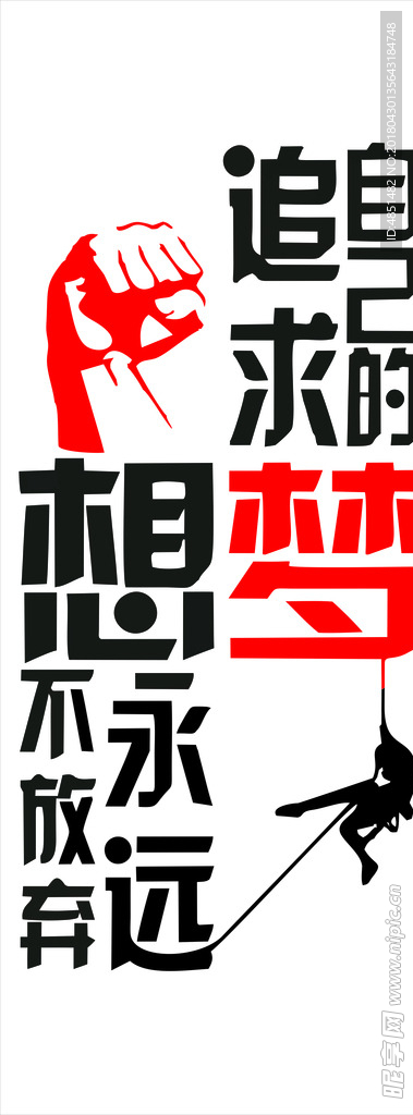 励志标语