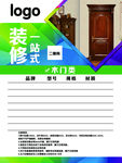 一站式装修