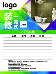 一站式装修