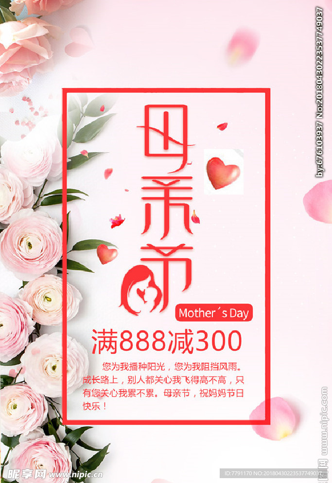 母亲节
