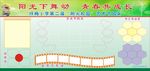 学校节术节剪影宣传栏