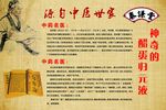 中医世家