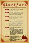 醋蛋产品介绍