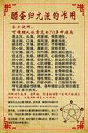 醋蛋归元液