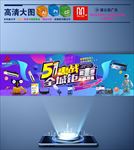 淘宝海报图片