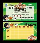 清大脑力课程表