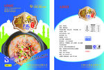 羊杂汤