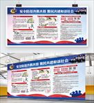 安全防范 警民共建