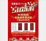 五一欢乐购