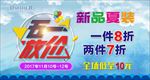 五一放价海报