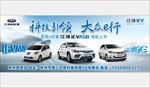 江淮新能源汽车