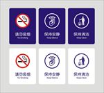 温馨提示牌