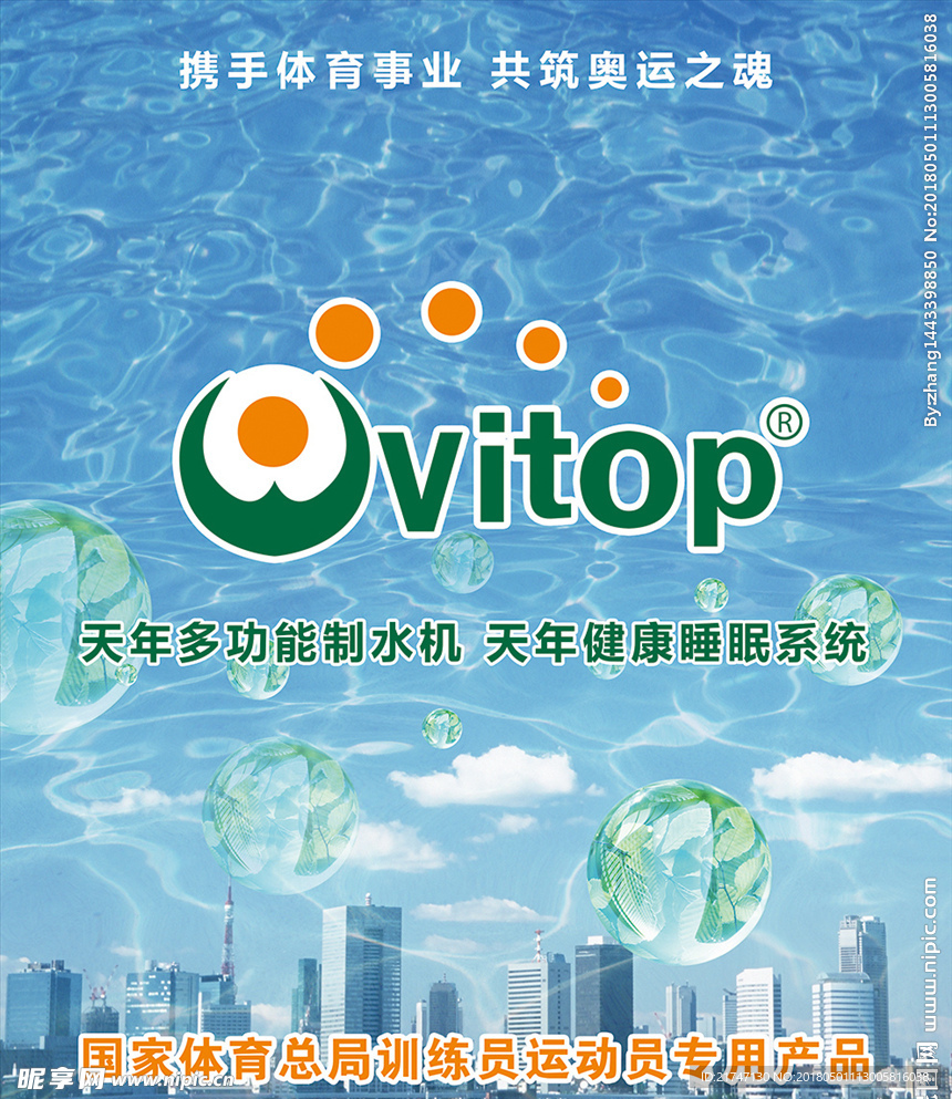 天年净水