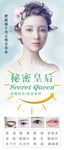 美容海报