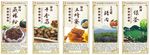 土特产展板