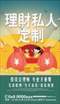 理财