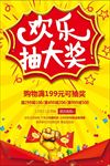 抽奖