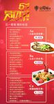 51节套餐
