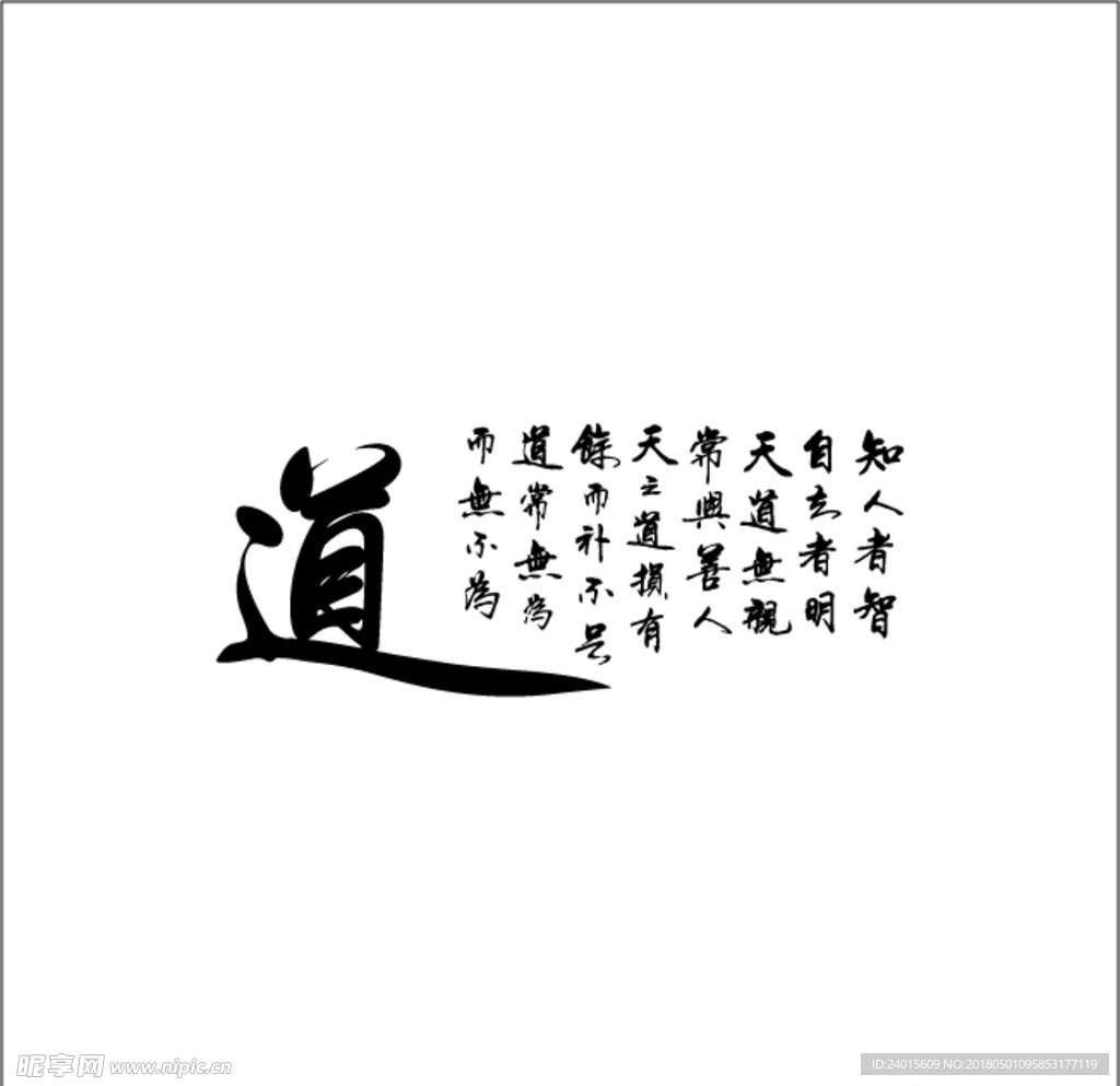 道