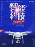 无人机
