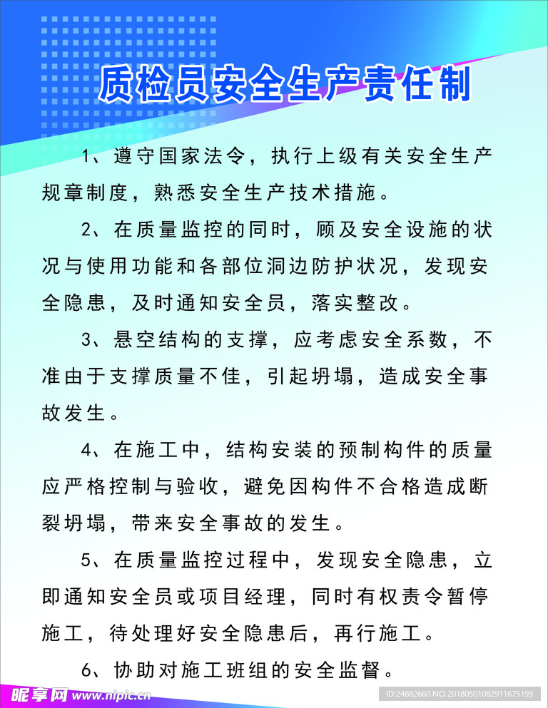 制度牌 工地 项目部 施工安全