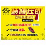 波司登橱窗