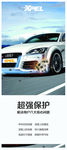 xpel宣传展架